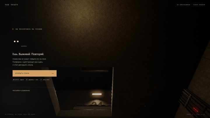 THE SHAFT — screenshot 2
